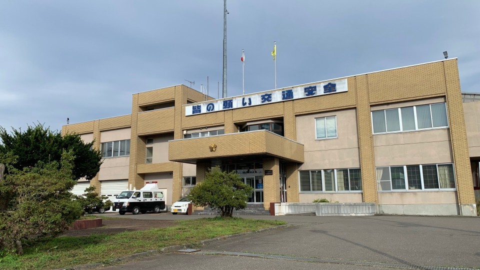 速度超過で61歳の男を逮捕した北海道広尾警察署