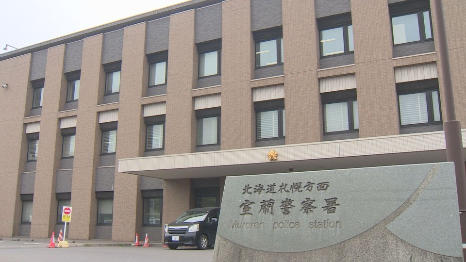 男を取り調べている室蘭警察署
