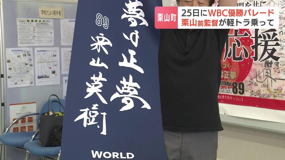 栗山監督 長靴 2016年日本一の限定発売品