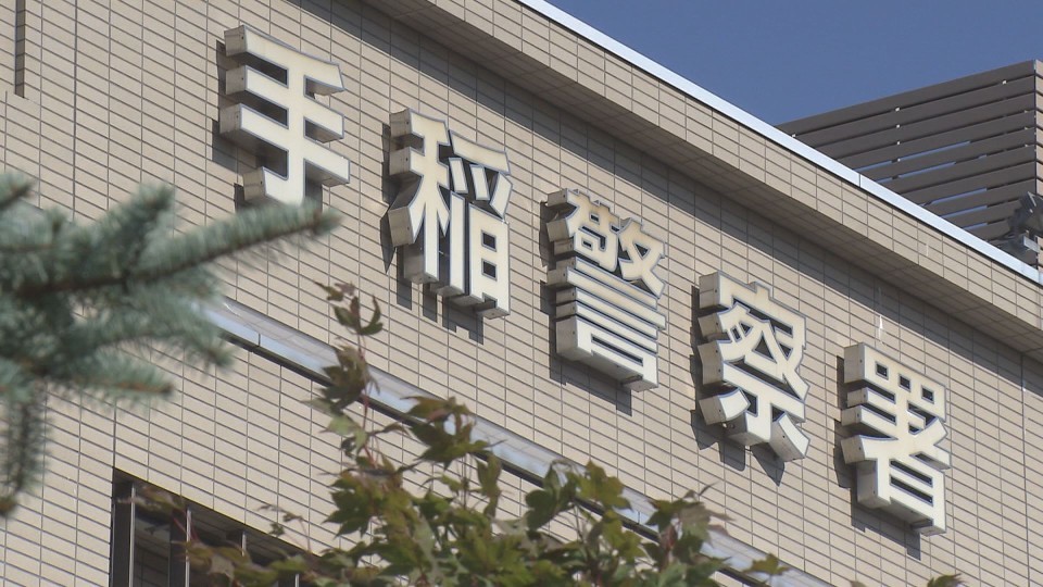 公務執行妨害容疑で53歳の男を逮捕、取り調べている手稲警察署