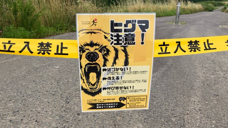 閉鎖された道路(17日 北海道旭川市 牛朱別川の河川敷)