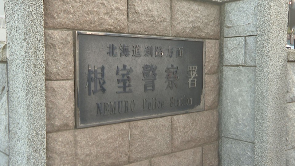 窃盗の疑いで30歳の男を逮捕した根室警察署