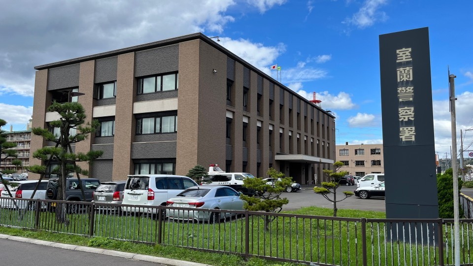 傷害の疑いで無職の男(78)を逮捕した室蘭警察署