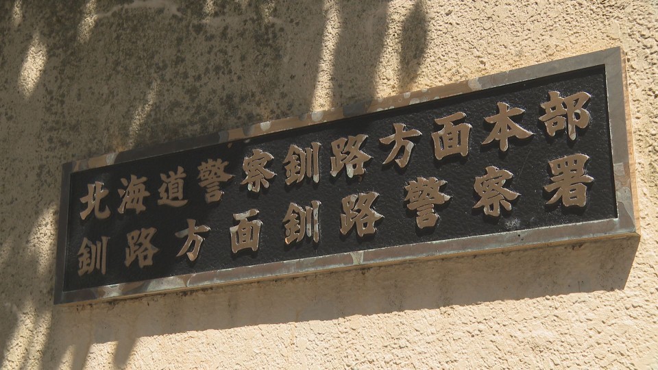 傷害の疑いで20代の男2人を逮捕した釧路警察署