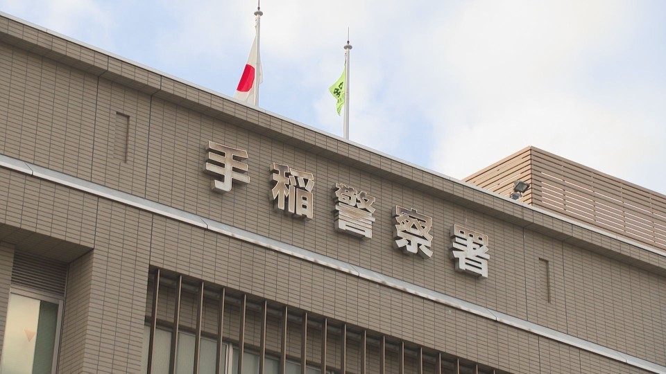 詐欺容疑で44歳の女を逮捕した手稲警察署