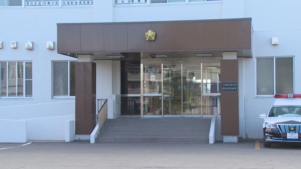 事件を捜査する倶知安警察署