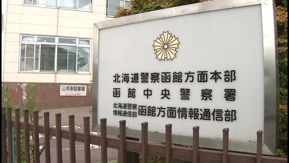 窃盗の疑いで36歳の自称無職の男を逮捕した函館中央警察署
