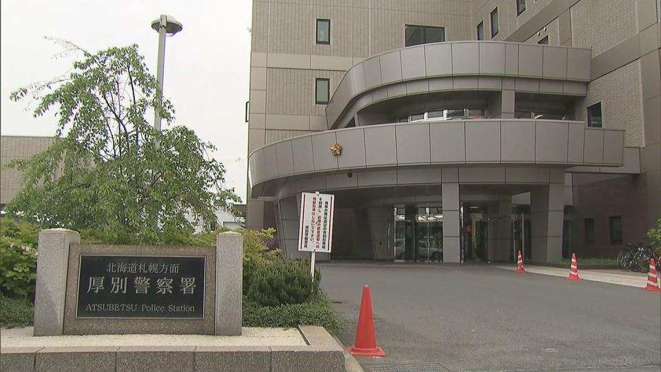 暴行の疑いで34歳の男を逮捕した札幌厚別警察署