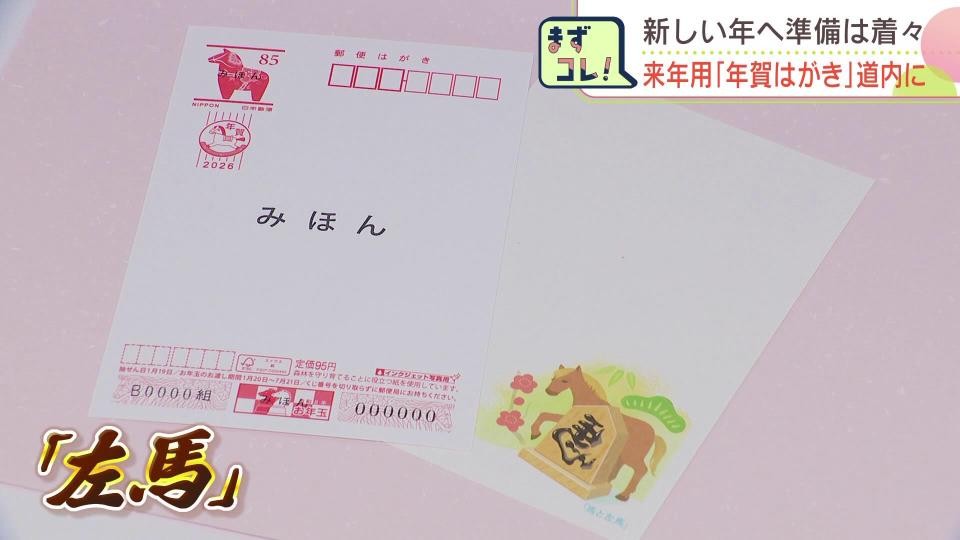 HKT48 新年メッセージハガキ HKT48 新年メッセージハガキ HKT48 新年メッセージハガキ