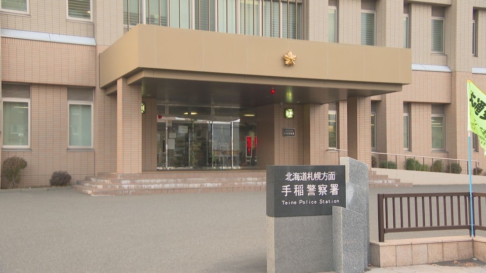 強要容疑で38歳の男を逮捕した札幌手稲警察署