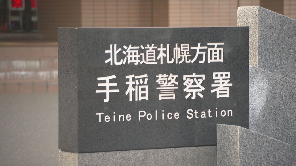 不同意性交等傷害の疑いで会社員の男(54)を逮捕した札幌手稲警察署