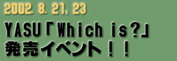 YASU「Which is?」発売イベント！！