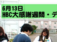 613@HBC労ӏTԁEfr}[PbgJÁI