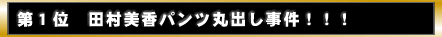 ��P�ʁ@�c�������p���c�ۏo�������I�I�I