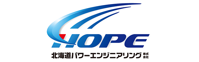 北海道パワーエンジニアリング(株)