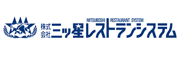株式会社 三ツ星レストランシステム