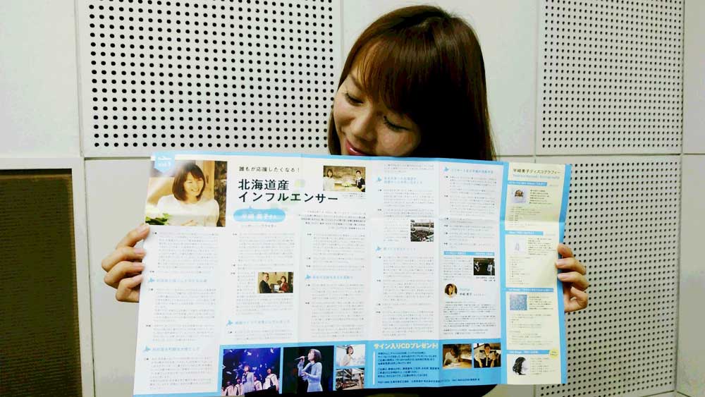 北海道エアシステムの機内誌7･8月号と半崎さん(写真)