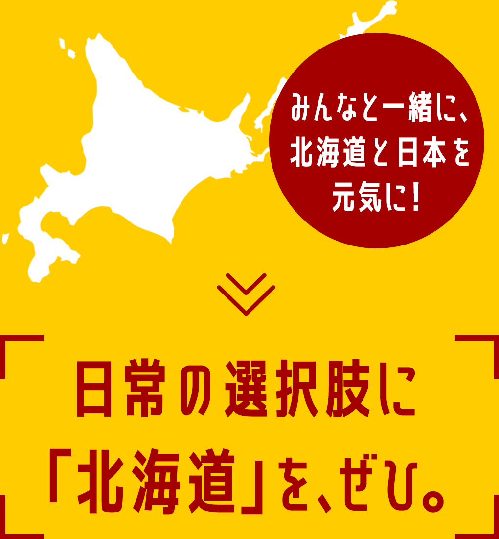 北海道中継センター ＳＴＶ札幌テレビ 放送（北海道）