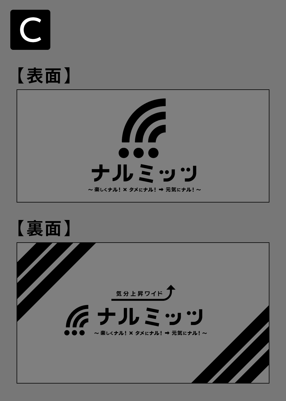 「番組特製オリジナル サコッシュ」デザインC