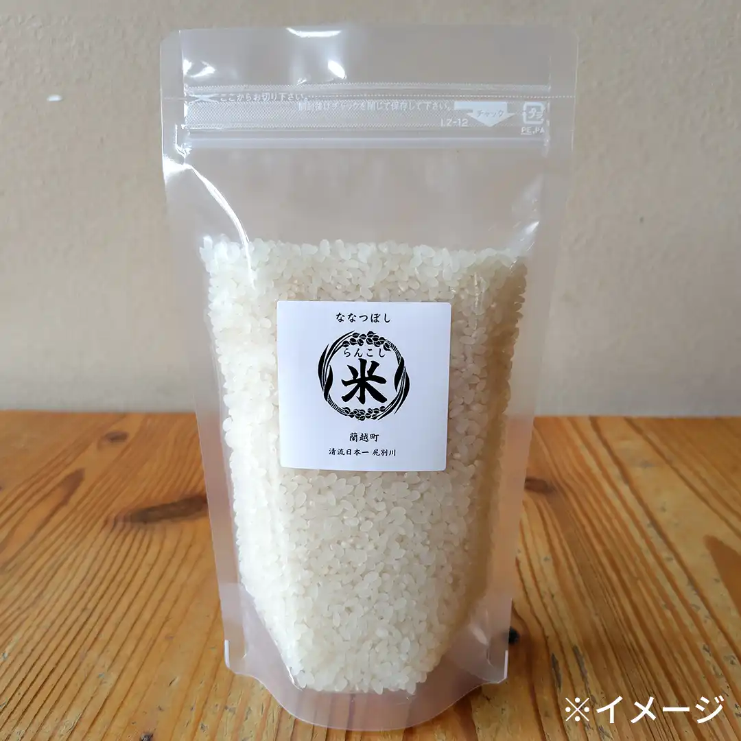らんこし米スタンドパックの写真
