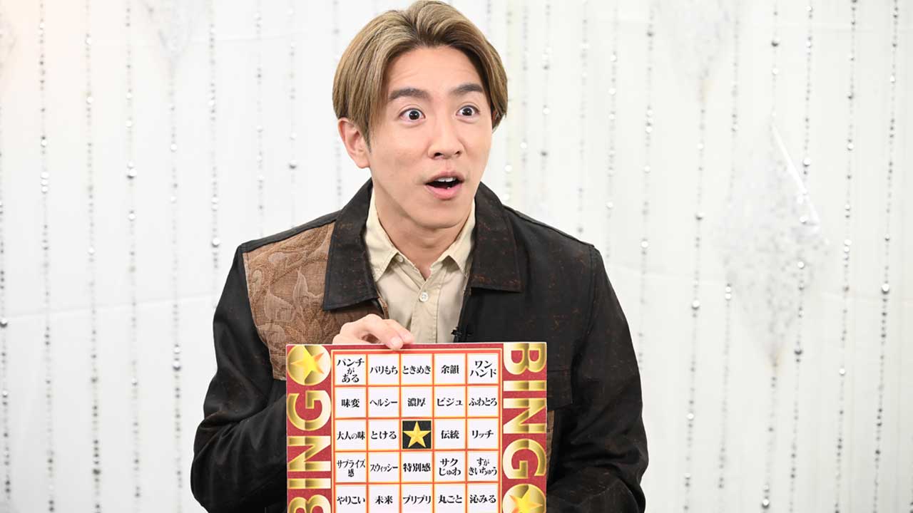 ビンゴカードを持つ村上信五