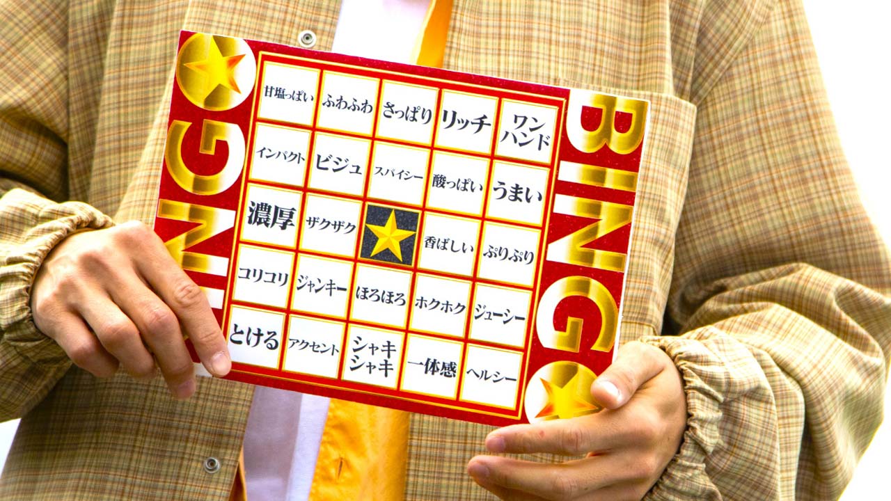ビンゴカード