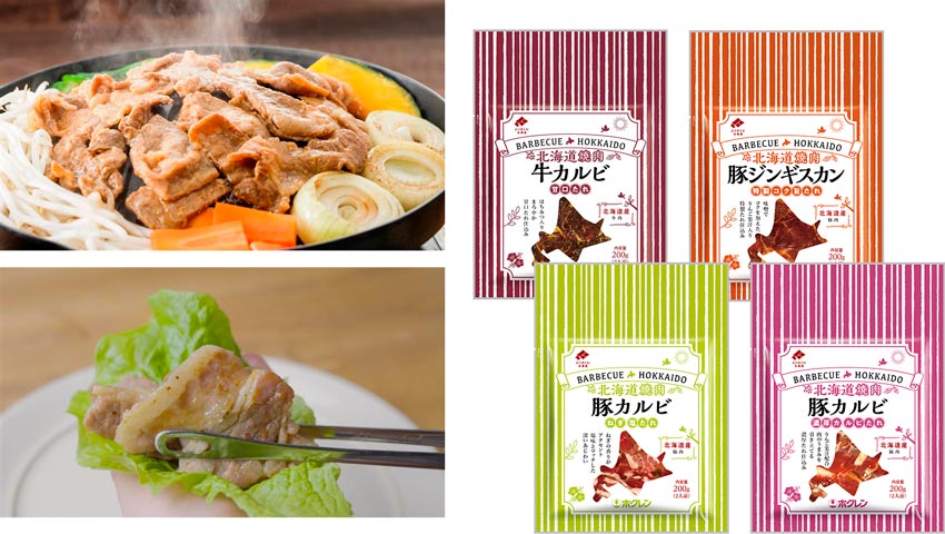 ホクレン 北海道焼肉 牛カルビ（甘口たれ）・豚ジンギスカン（特製コク旨たれ）・豚カルビ（ねぎ塩たれ・濃厚カルビたれ）イメージ写真