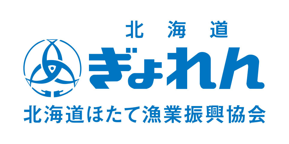 北海道ぎょれん・北海道ほたて漁業振興協会