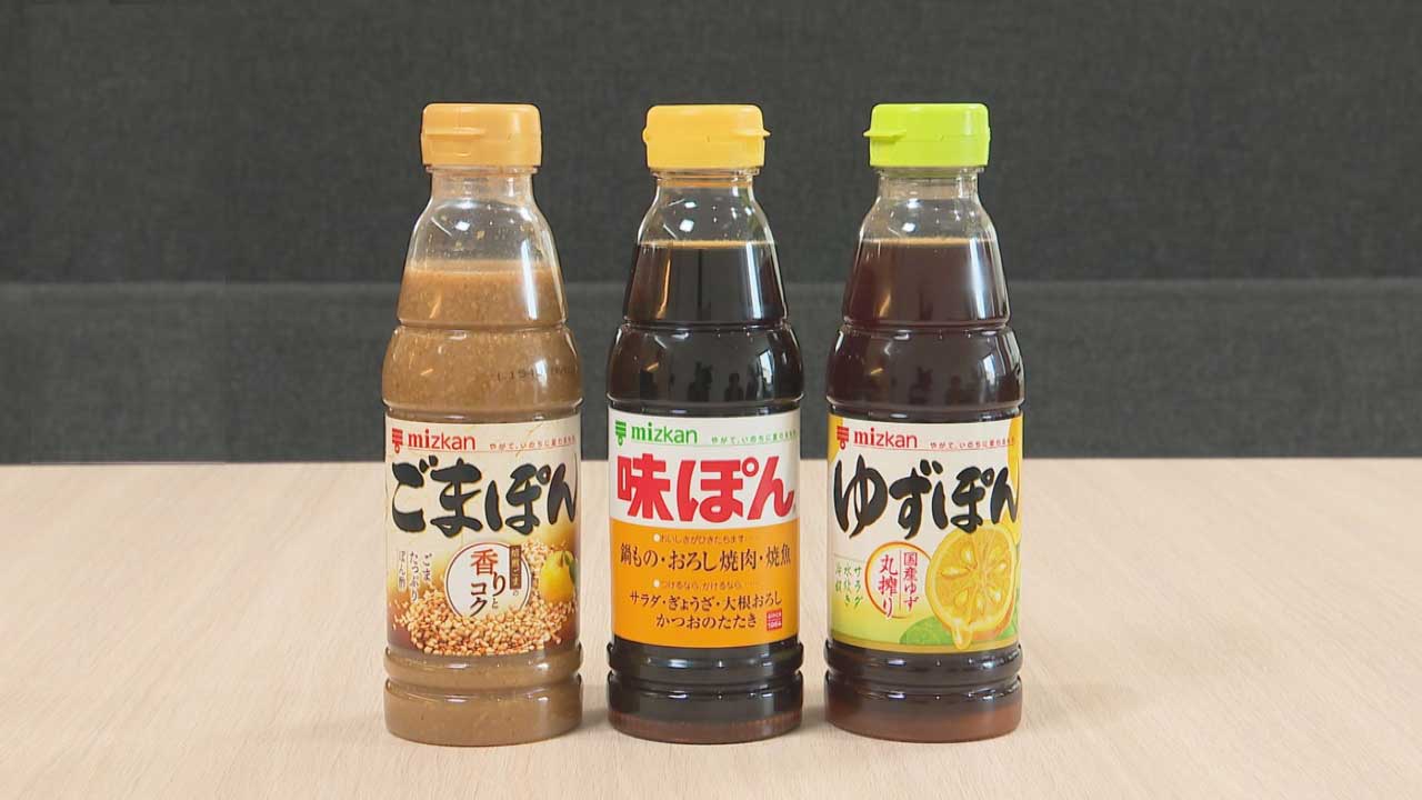 ミツカン「味ぽん・ゆずぽん・ごまぽん」　イメージ画像