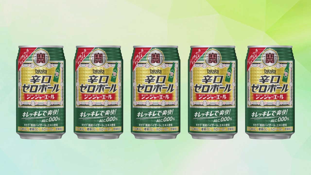 タカラ「辛口ゼロボール」〈ジンジャーエール〉　イメージ画像