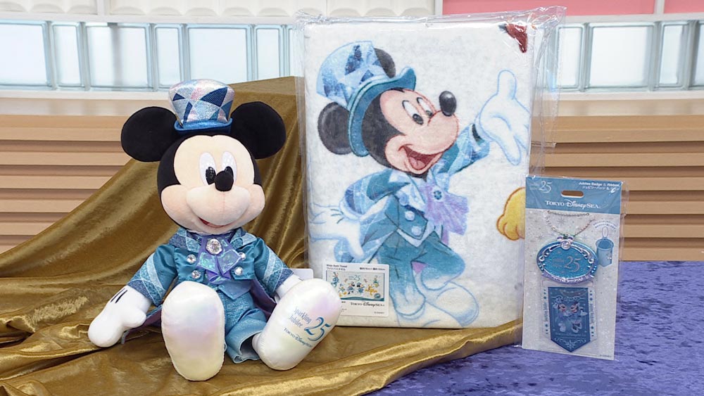 「東京ディズニーシー２５周年スペシャルグッズセット」　イメージ画像
