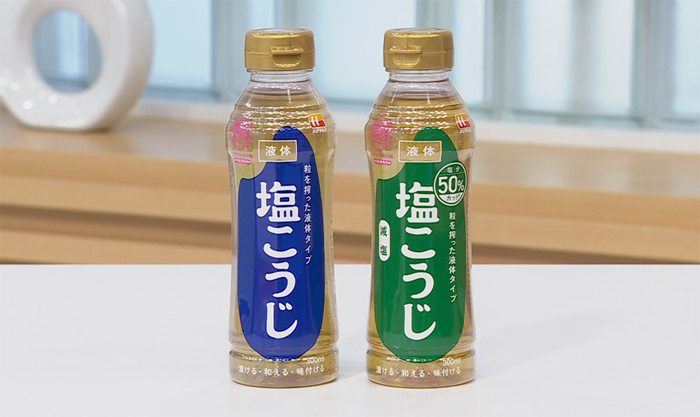 ハナマルキ『液体塩こうじ・減塩液体塩こうじ』　イメージ画像