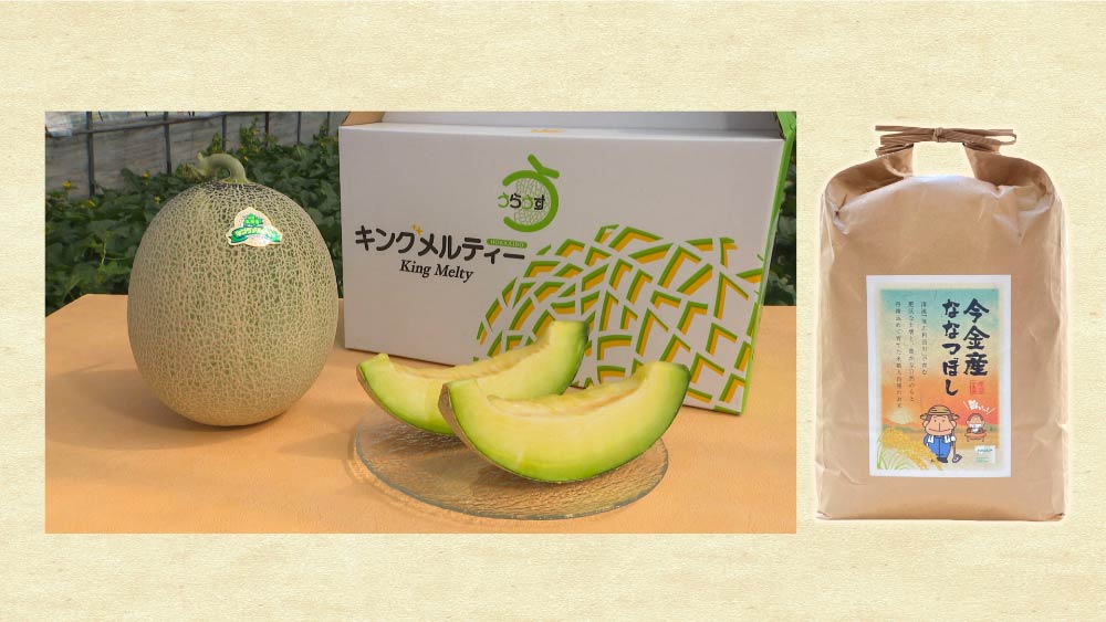 キングメルティーと今金町産ななつぼし　イメージ画像