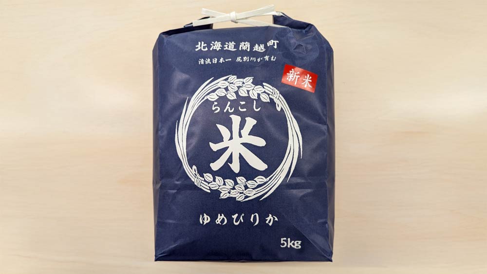 蘭越町産ゆめぴりか新米　イメージ画像