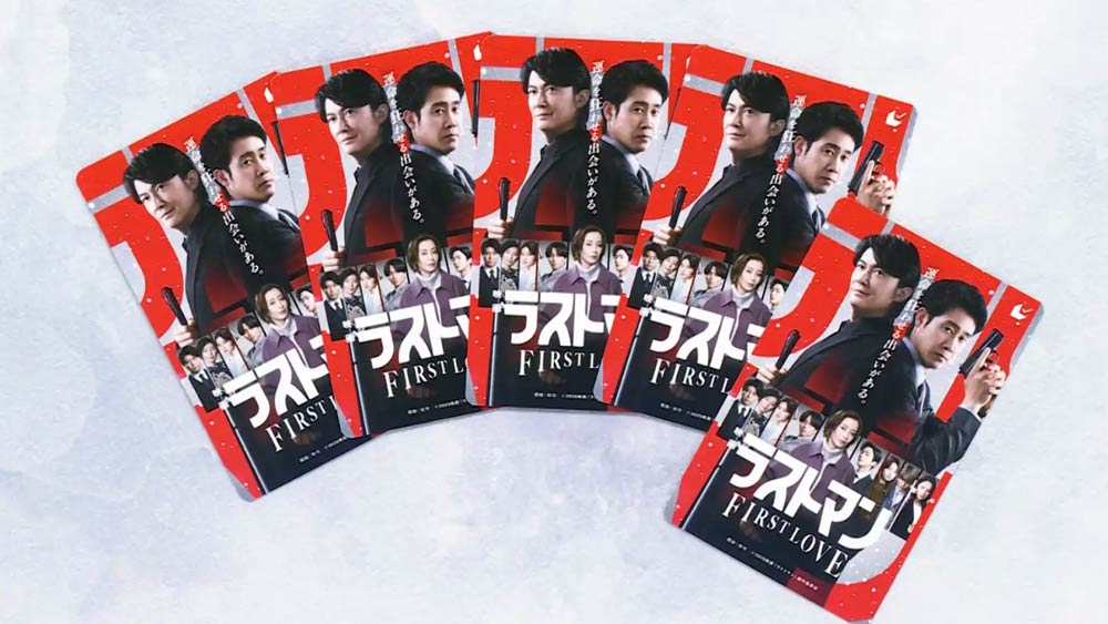 『映画ラストマン -FIRST LOVE- 』映画鑑賞券ペアのムビチケ　イメージ画像