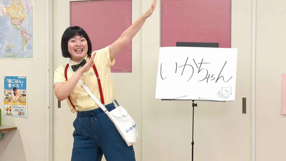 いかちゃんの写真
