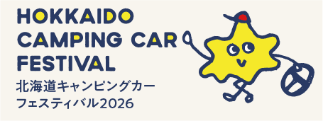 北海道キャンピングカーフェスティバル2026