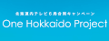 One Hokkaido project｜ワン北海道プロジェクト