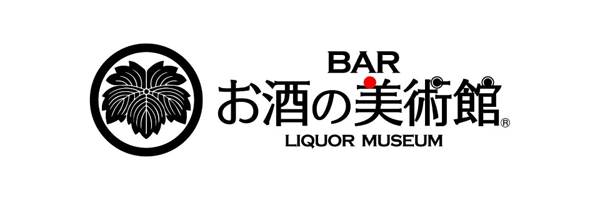 お酒の美術館