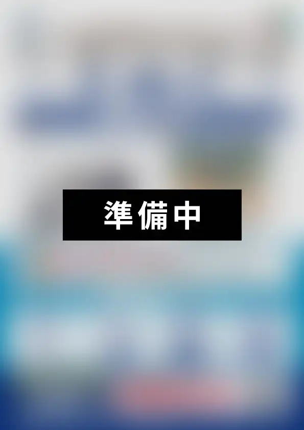 チラシ裏面