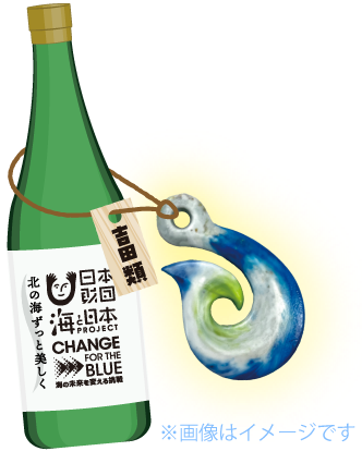 ボトルキーパーイメージ画像