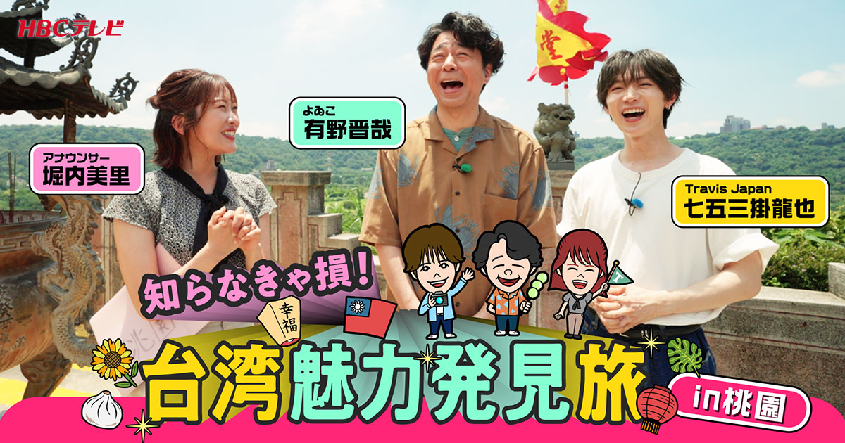 七五三掛龍也 ワルツ セルカ 2025 台北 七五三掛龍也 台北 セルカ ワルツ2025｜Yahoo!フリマ（旧PayPay