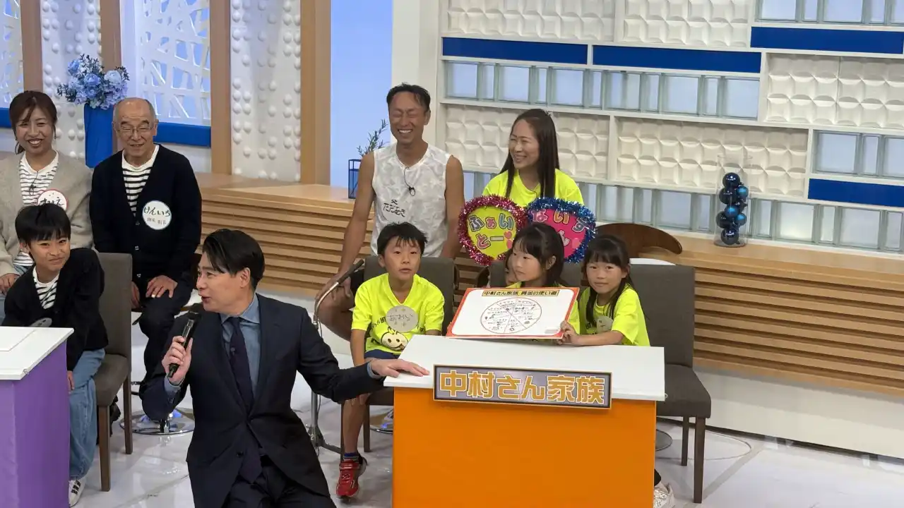 番組の様子