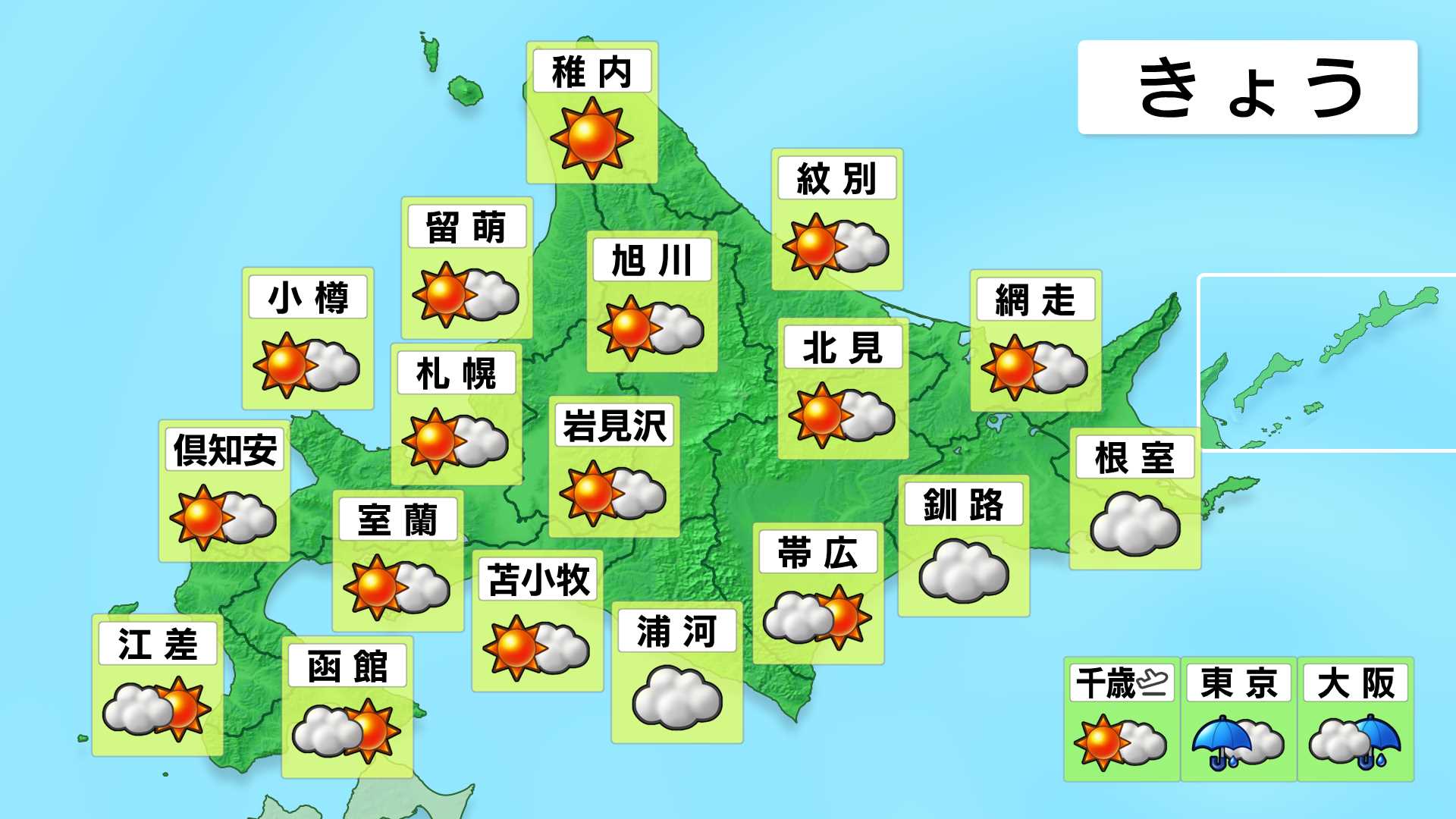 函館 天気 予報