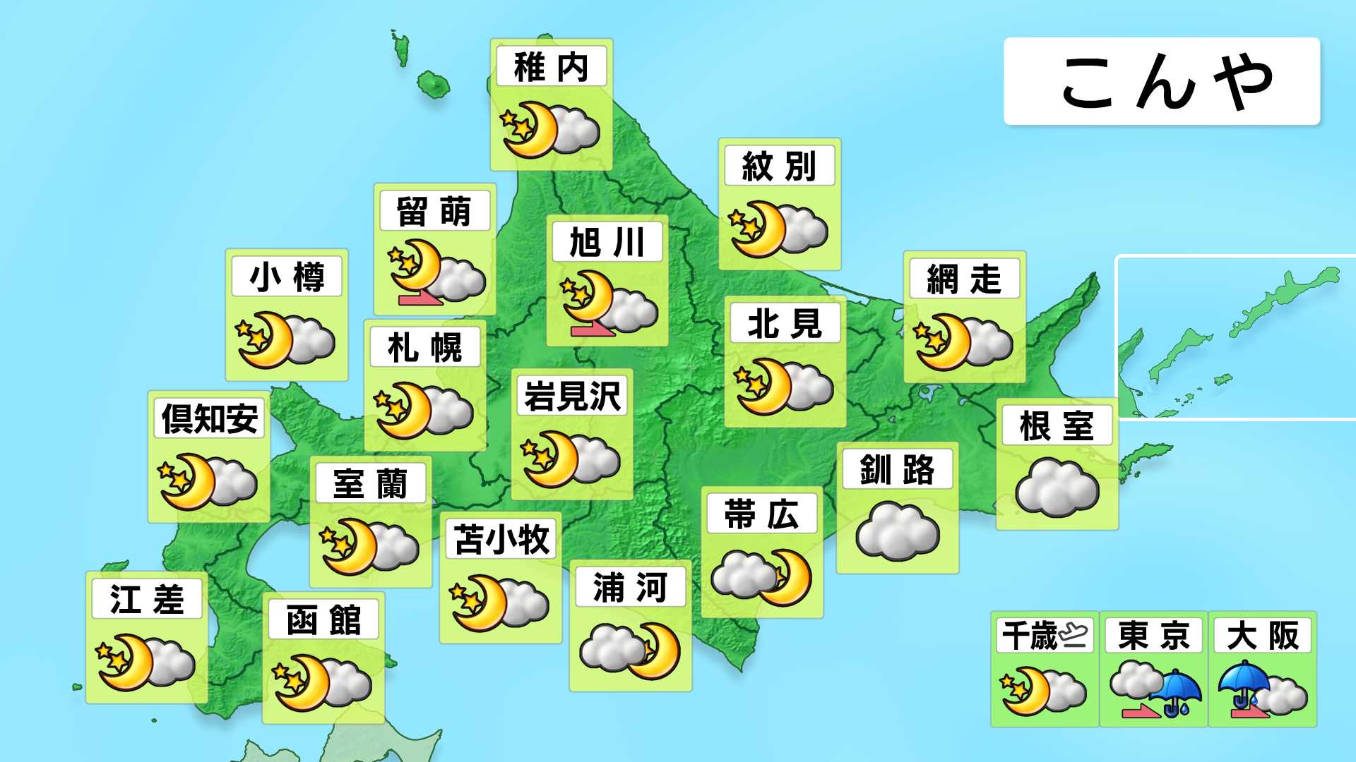 函館 天気 予報