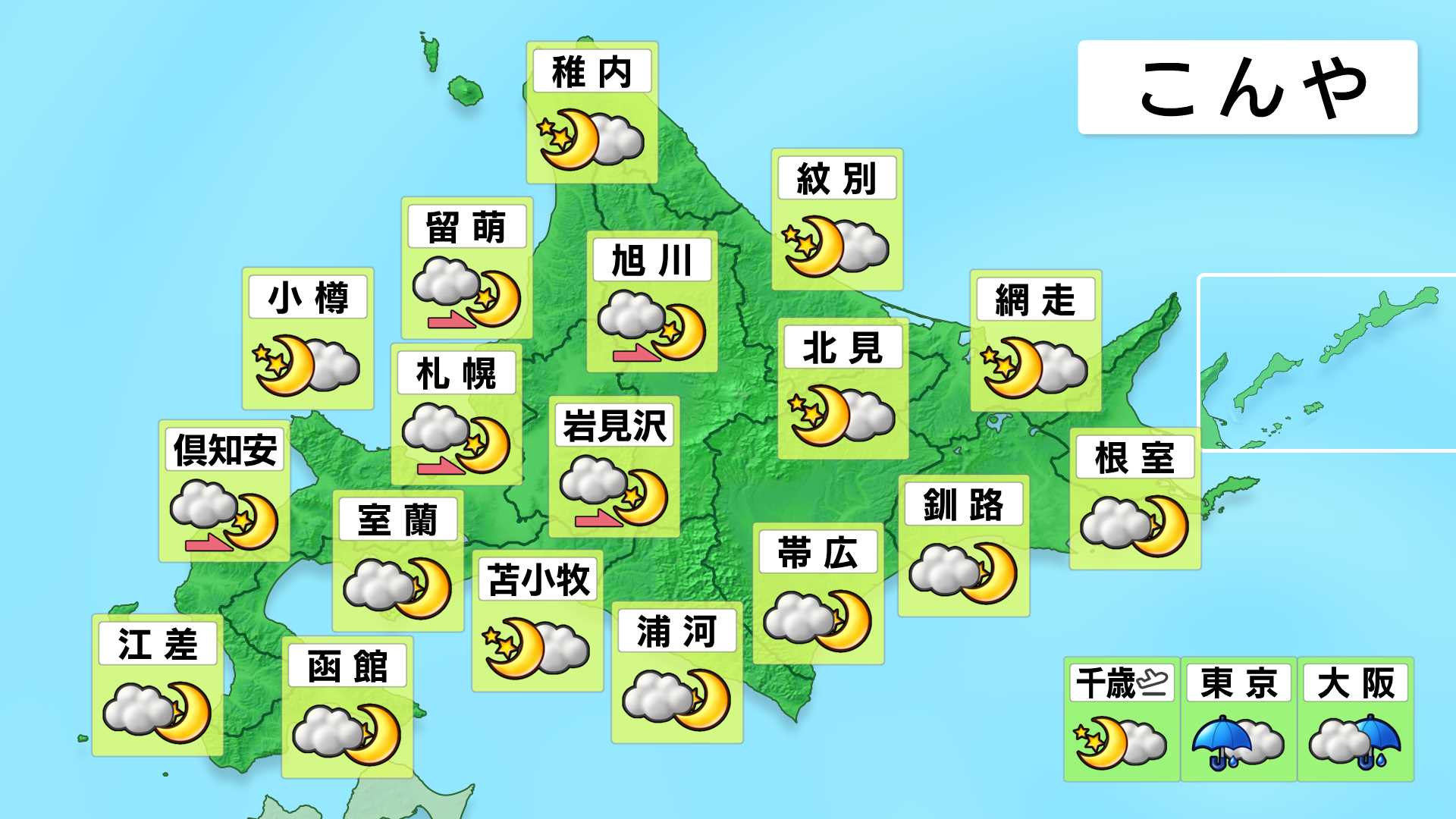 千歳 今日 の 天気
