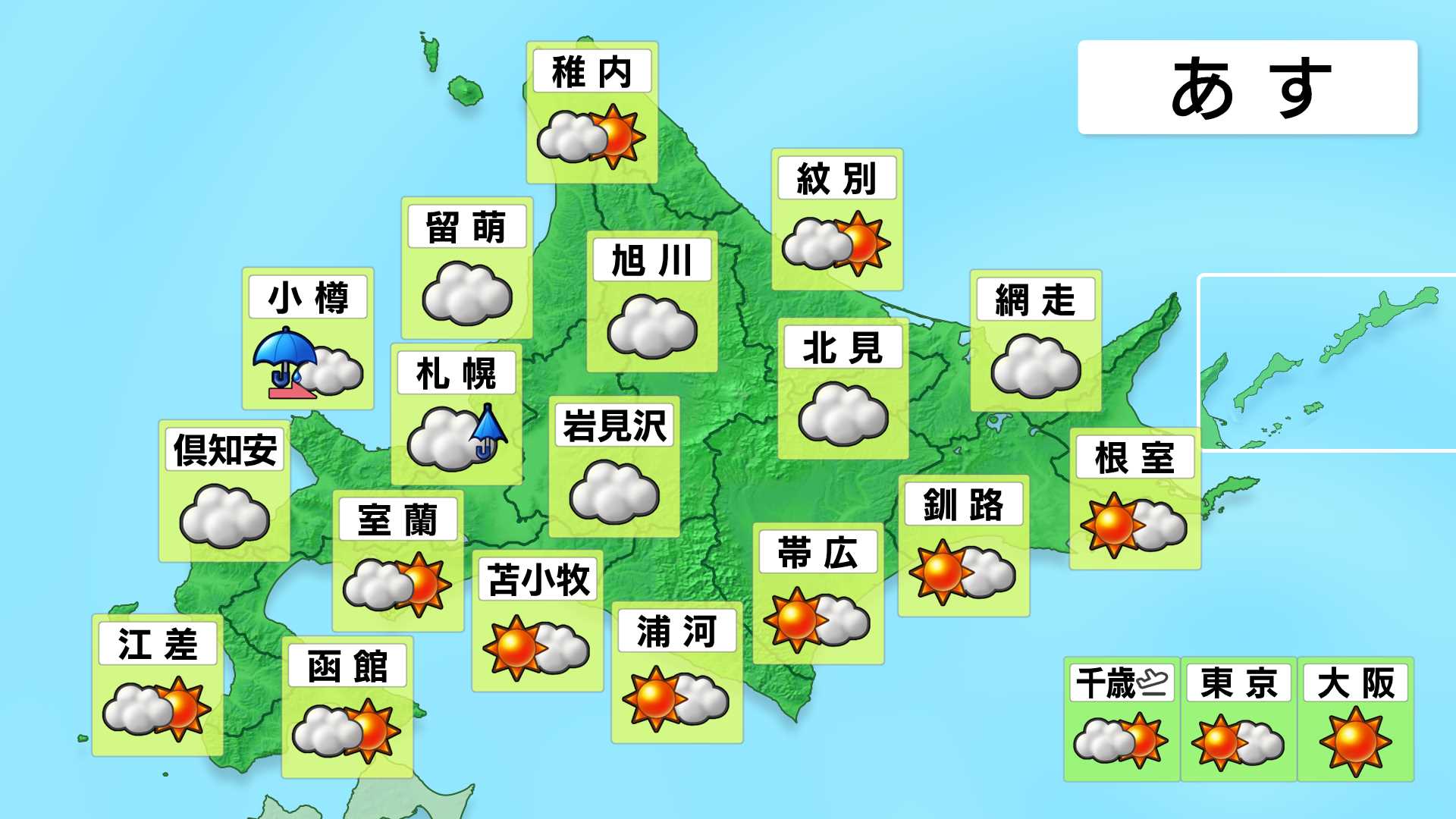 明日 の 小樽 の 天気