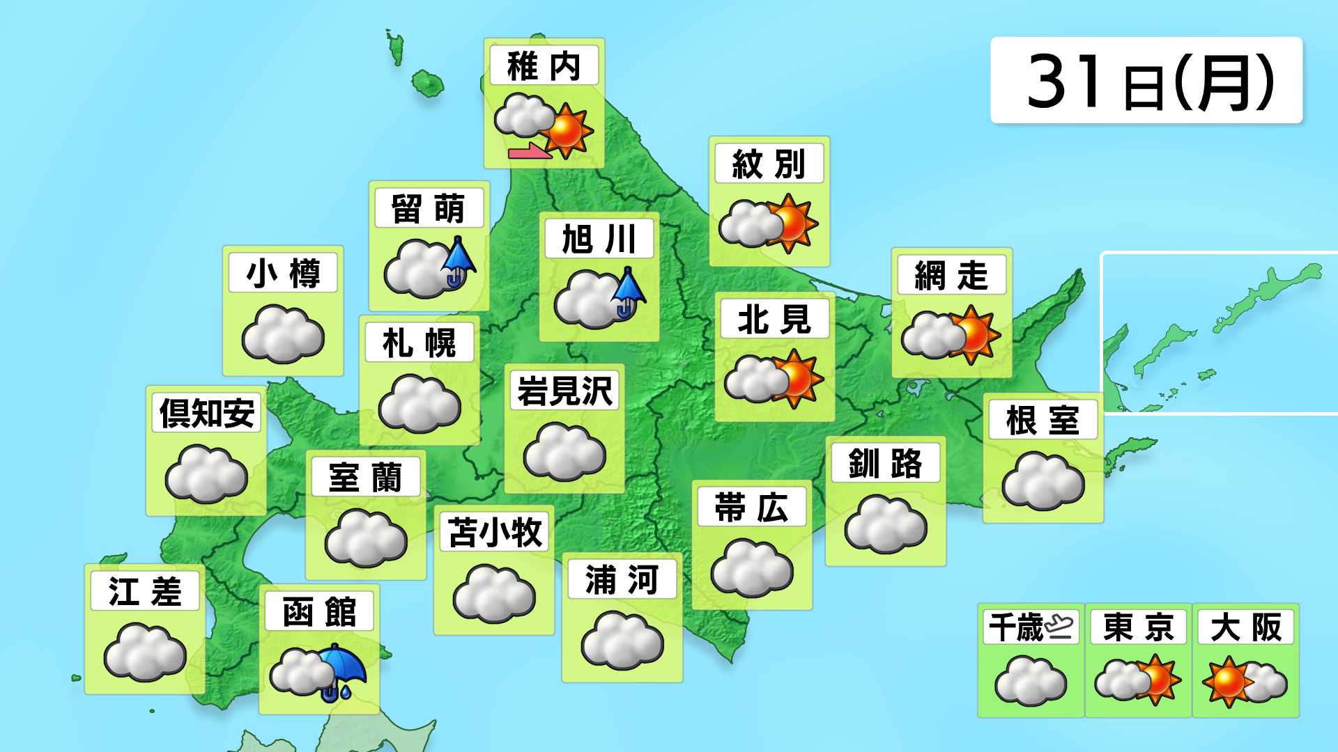 函館 天気 予報