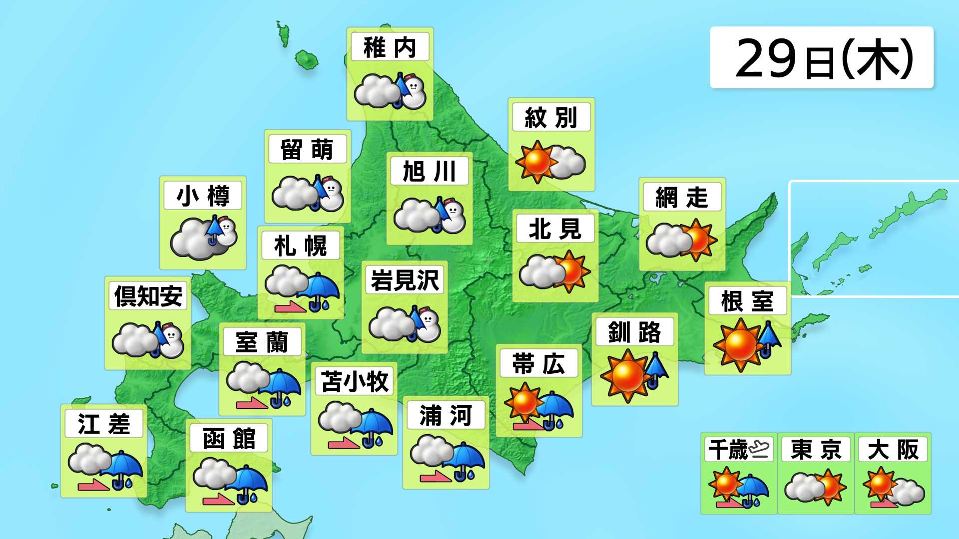 明日 の 函館 の 天気