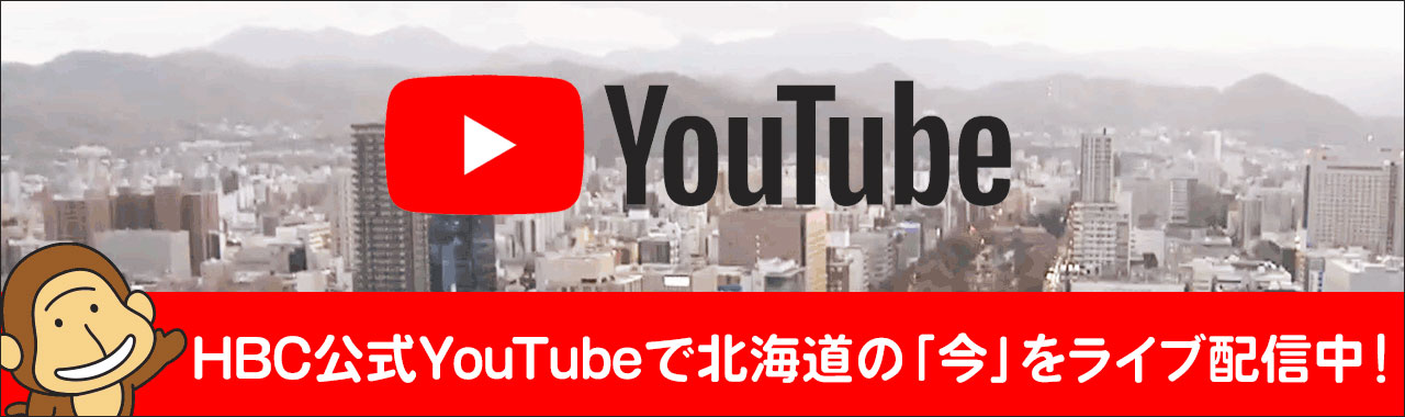 もんすけ雪かき予報 Hbc北海道放送 もんすけ雪かき予報 Hbc北海道放送